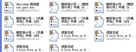 未完成文件.jpg