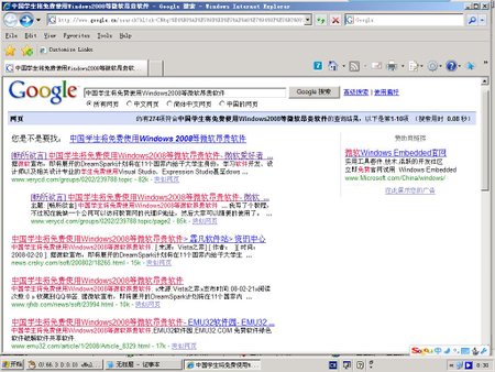 中国学生将免费使用Windows.2008等微软昂贵软件.JPG