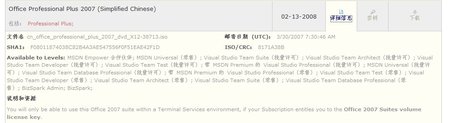 office2007专业增强版.jpg