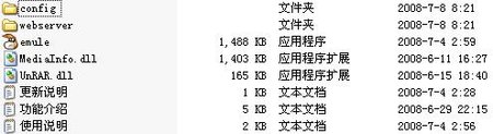 emule文件夹.JPG