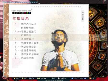 第一期目录.jpg