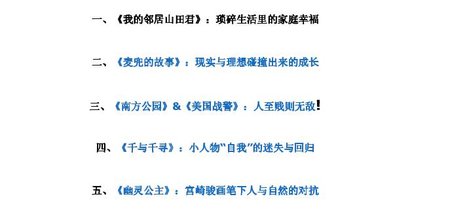 动画也玩高深：10部最具代表性的成人动画2.jpg