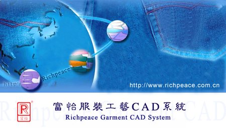 富怡服装软件.bmp