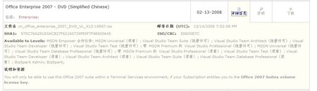 office2007企业版.jpg