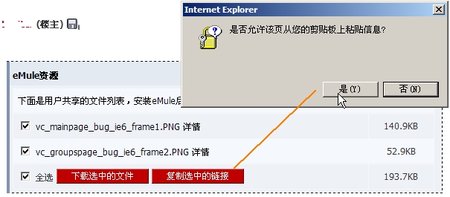 easyMule-ie6-copyed2klink.jpg