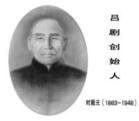 吕剧16.jpg