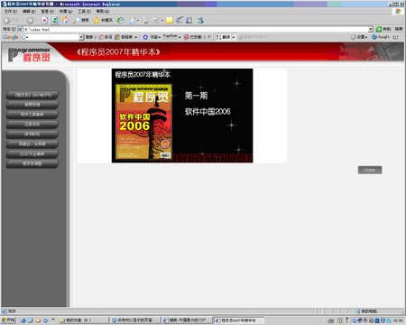 《程序员杂志2007精华本》附赠DVD光盘[ISO]