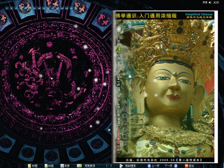 传统第一期封面.jpg