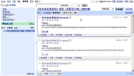 连载资源文件更新订阅(Google.Reader).jpg