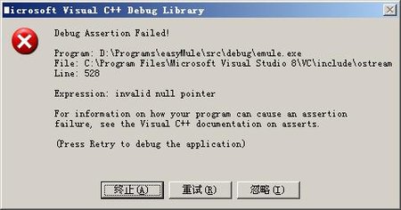 run_emule_error.JPG