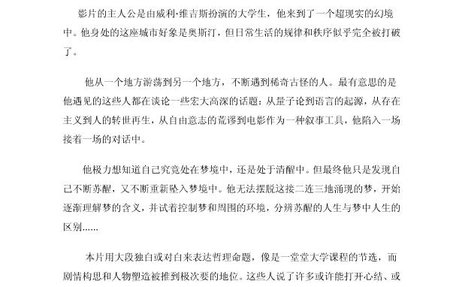 动画也玩高深：10部最具代表性的成人动画15.jpg