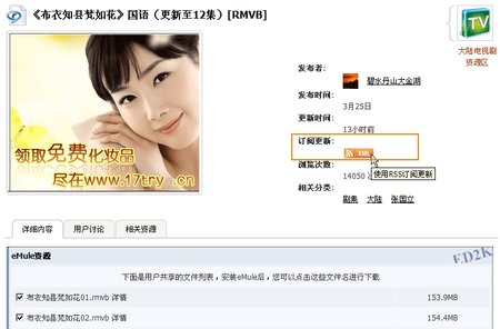 连载资源文件更新订阅.jpg