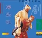 吕剧10.jpg