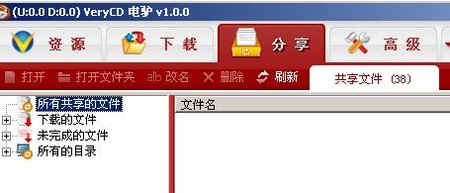 分享里显示文件数但列表空.jpg