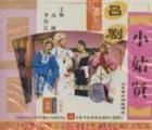 吕剧27.jpg