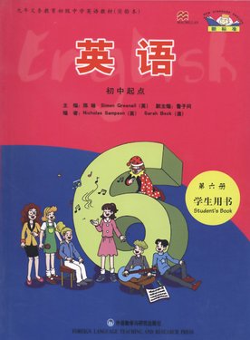 英语(新标准)(初中起点)第六册.学生用书.jpg