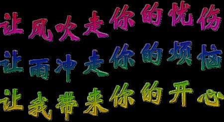 风带来我的祝福.gif