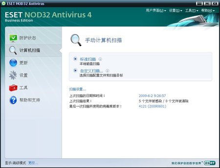ESET.NOD32.Antivirus.jpg