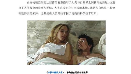 动画也玩高深：10部最具代表性的成人动画14.jpg