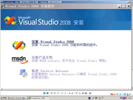 VisualStudio.2008.团队套件简体中文正式版.JPG