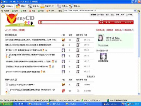 暴风截屏20080617102826.jpg