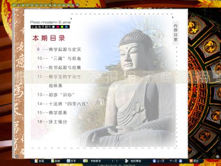 第二期目录.jpg