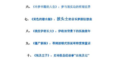 动画也玩高深：10部最具代表性的成人动画3.jpg