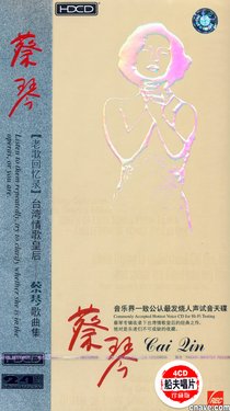 蔡琴.jpg