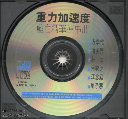 蓝与白群星:方季惟,潘美辰,林芸,何映达,江念庭,周子寒