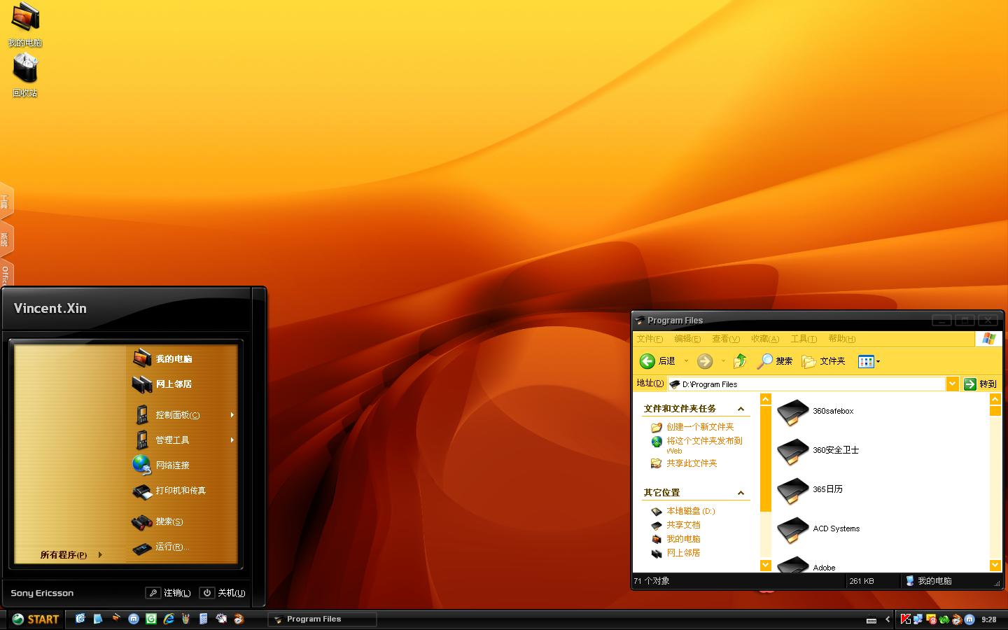 PC World: 《Windows XP主题美化工具HyperDesk》(Windows XP theme)破解版[安装包]