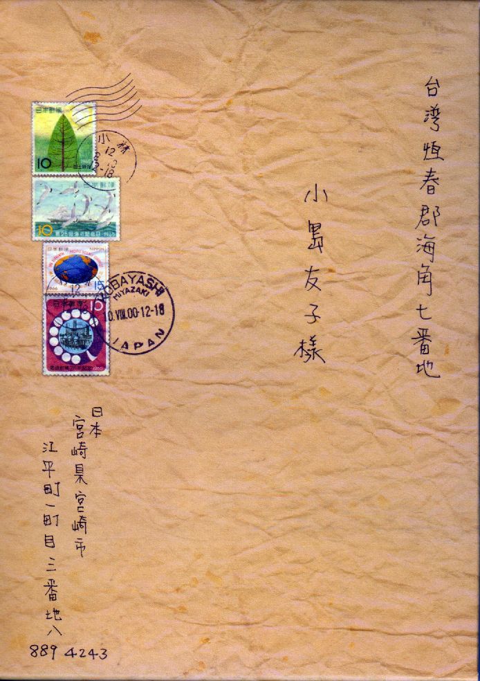 海角七号原声大碟
