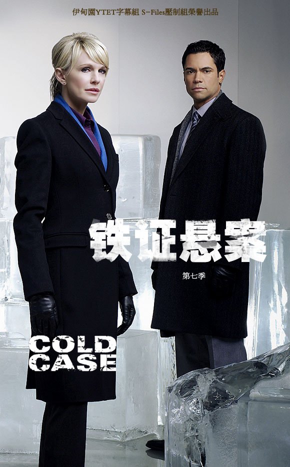 【s-files出品】【美剧】【铁证悬案第七季-cold.case.