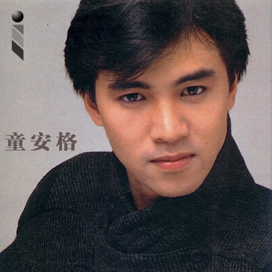 童安格《女人》 wav整轨/272m/百度盘