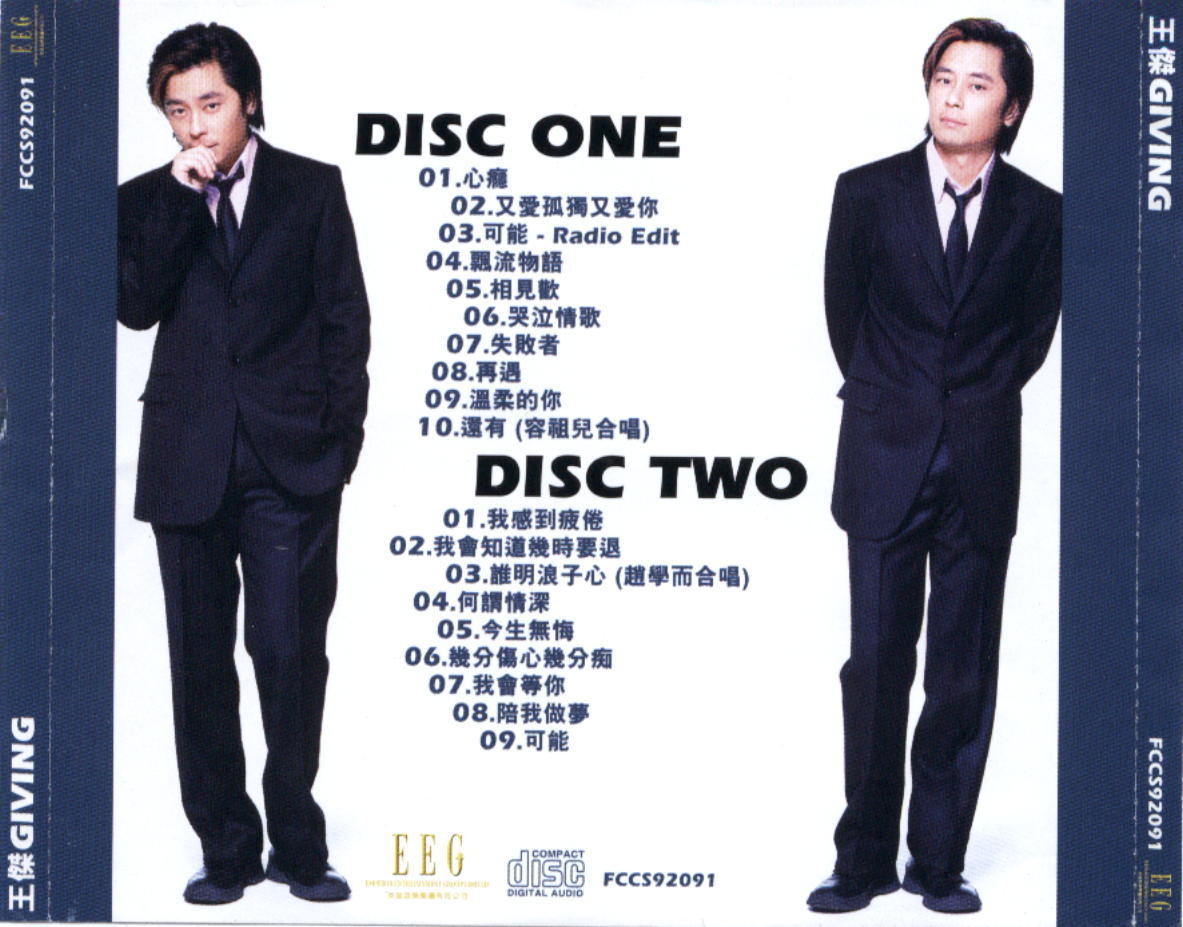 2000.01.18,英皇娱乐,王杰 -《giving》港版cd[flac]