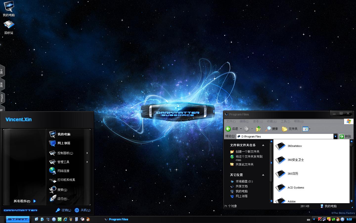 PC World: 《Windows XP主题美化工具HyperDesk》(Windows XP theme)破解版[安装包]