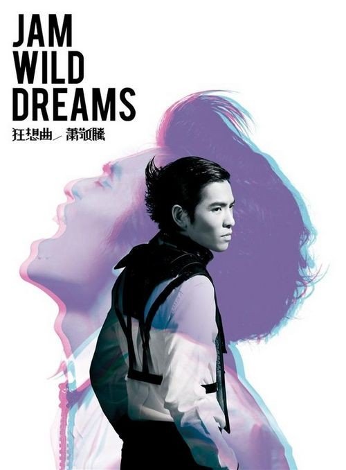 萧敬腾 -《狂想曲》双cd引进版[flac]