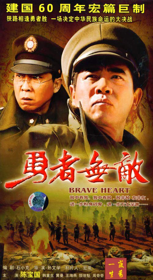 《勇者无敌》介绍 - anntusheng的日志 - 网易博客