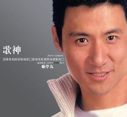 [张学友16年金曲精选vol.1].专辑.(ape)