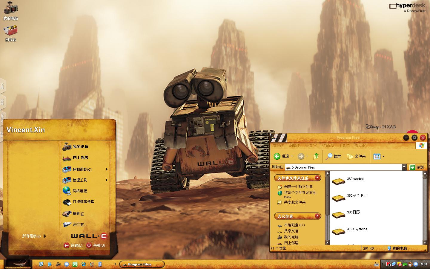 PC World: 《Windows XP主题美化工具HyperDesk》(Windows XP theme)破解版[安装包]