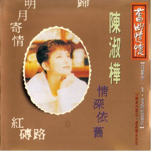 烟雨斜阳歌曲谱_天剑烟雨木剑斜阳(2)